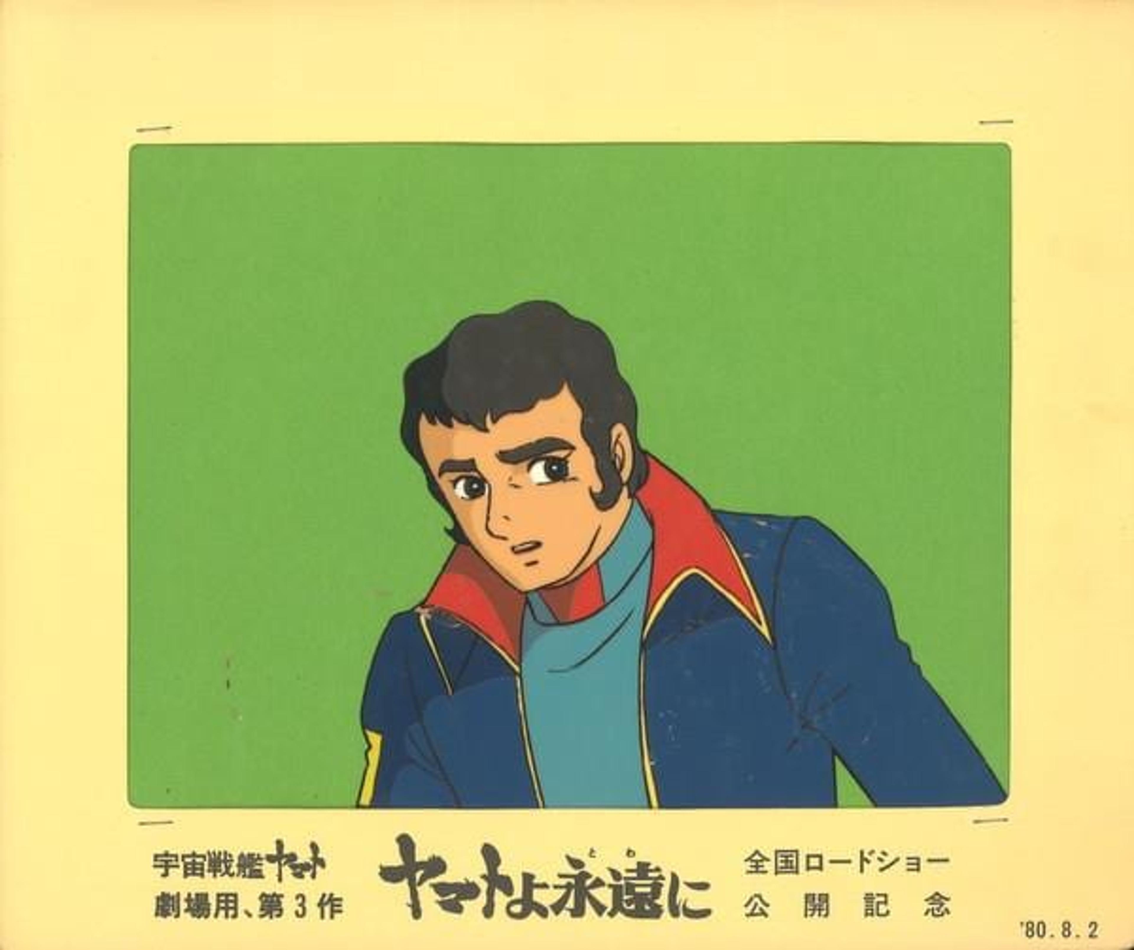 Space Battleship Yamato