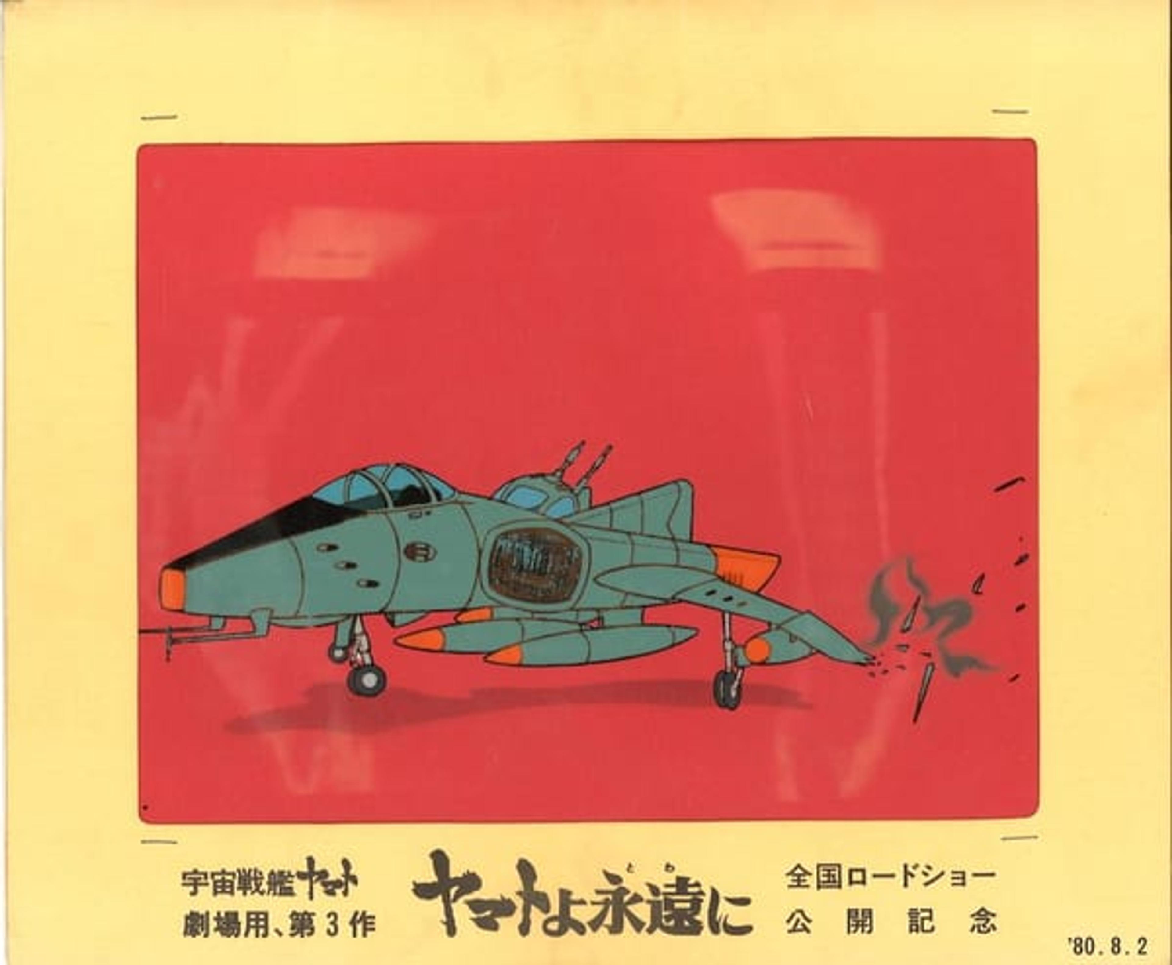 Space Battleship Yamato