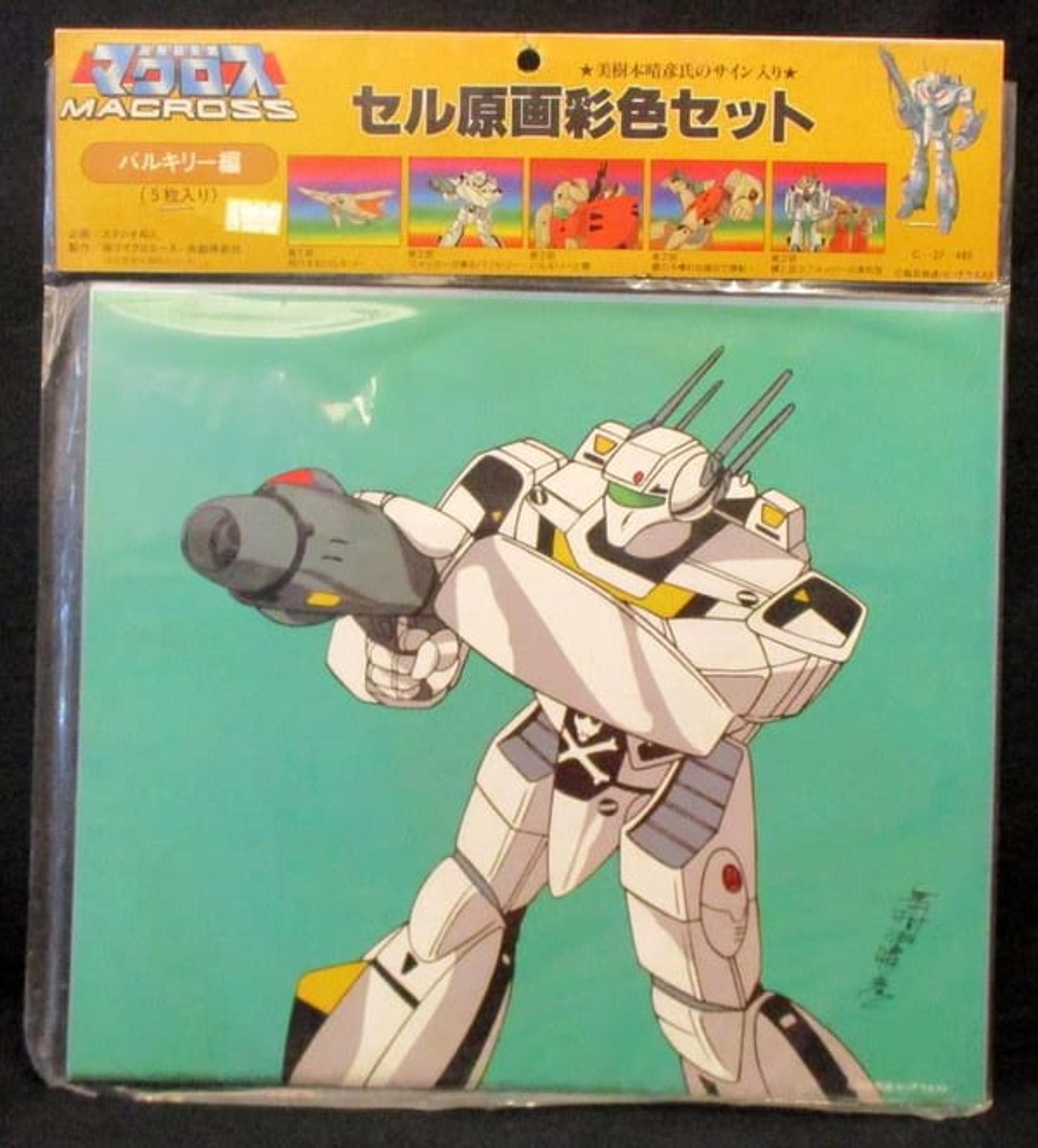 Macross