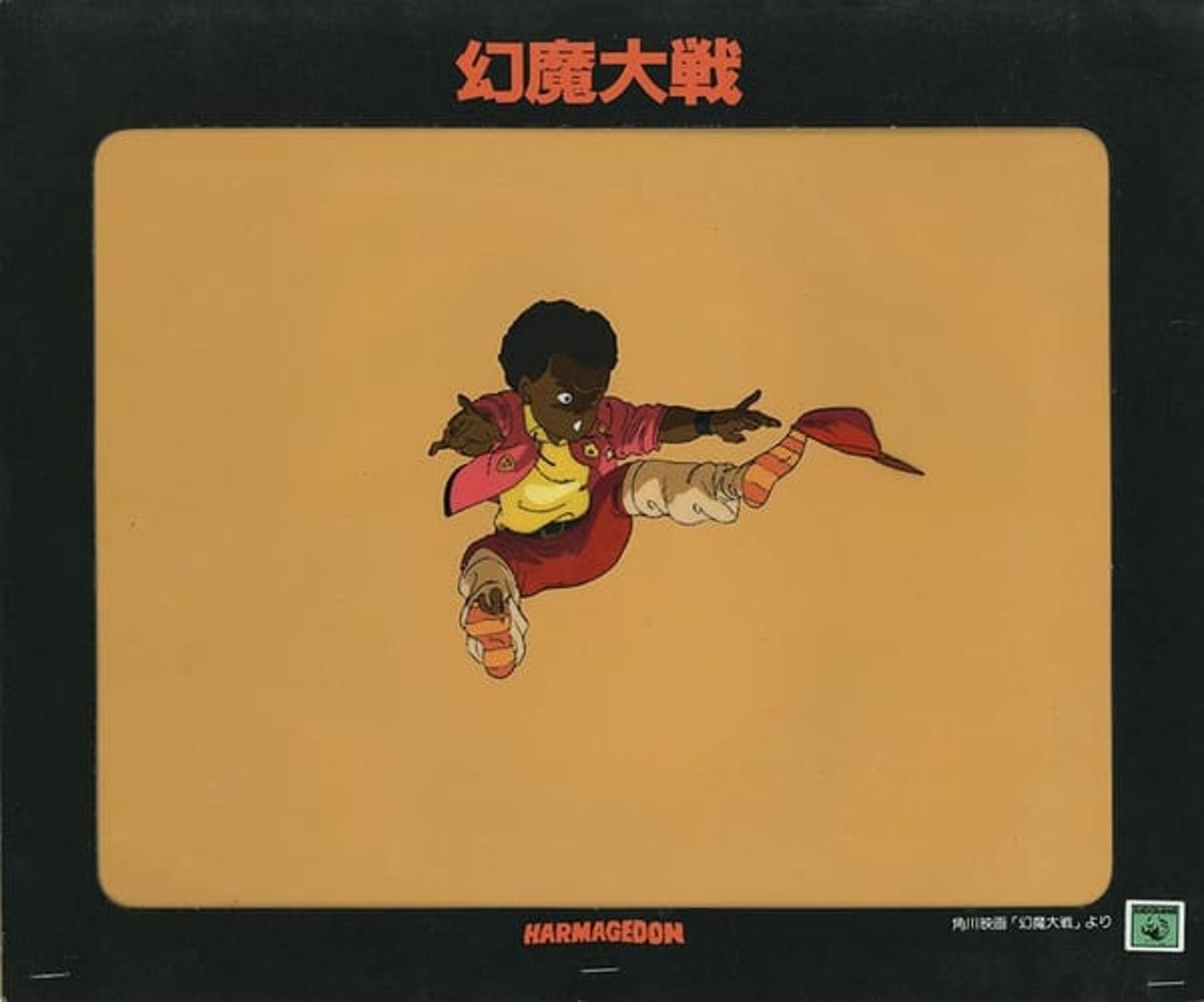 Genma Wars (Movie Version) Cel