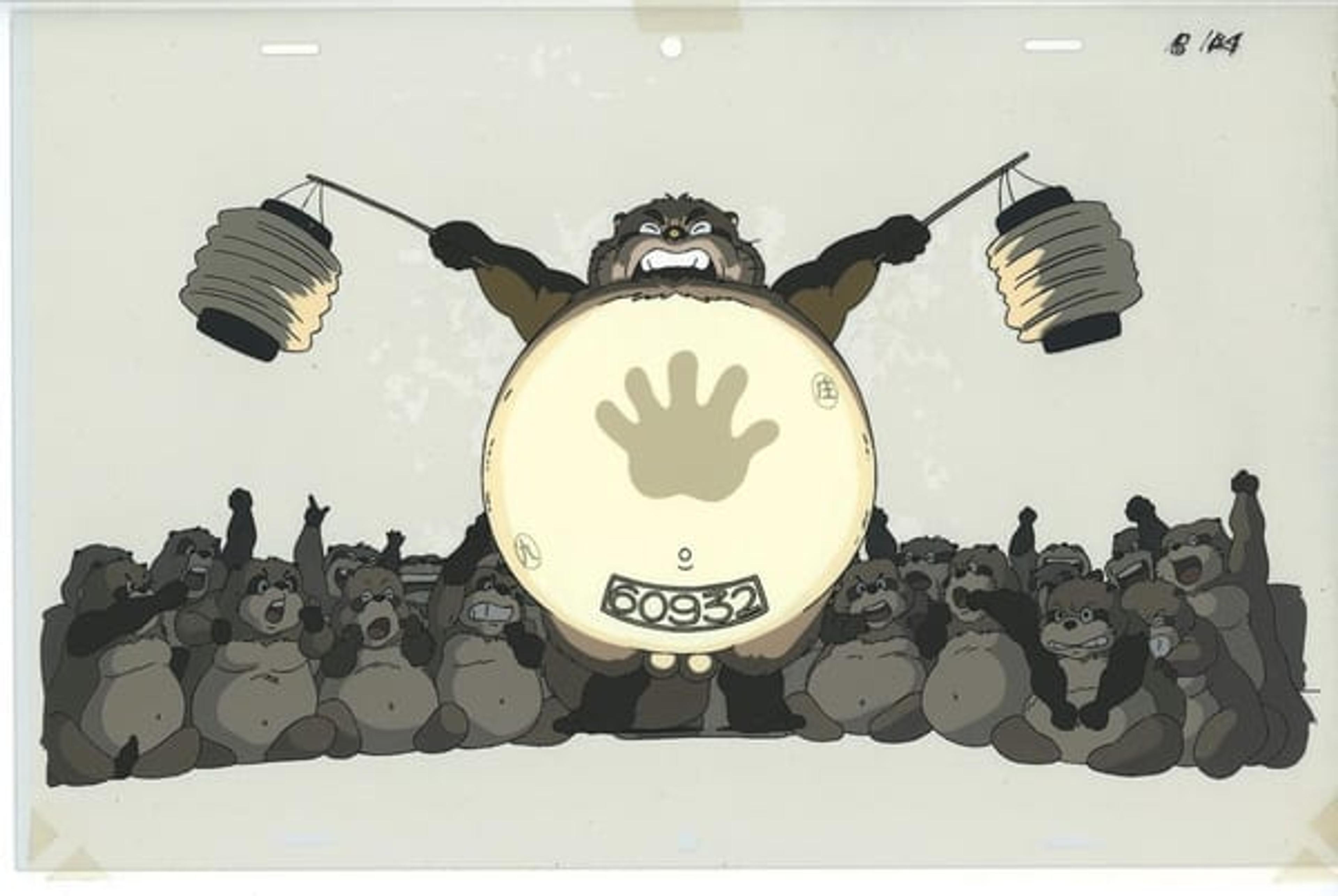 Pom Poko