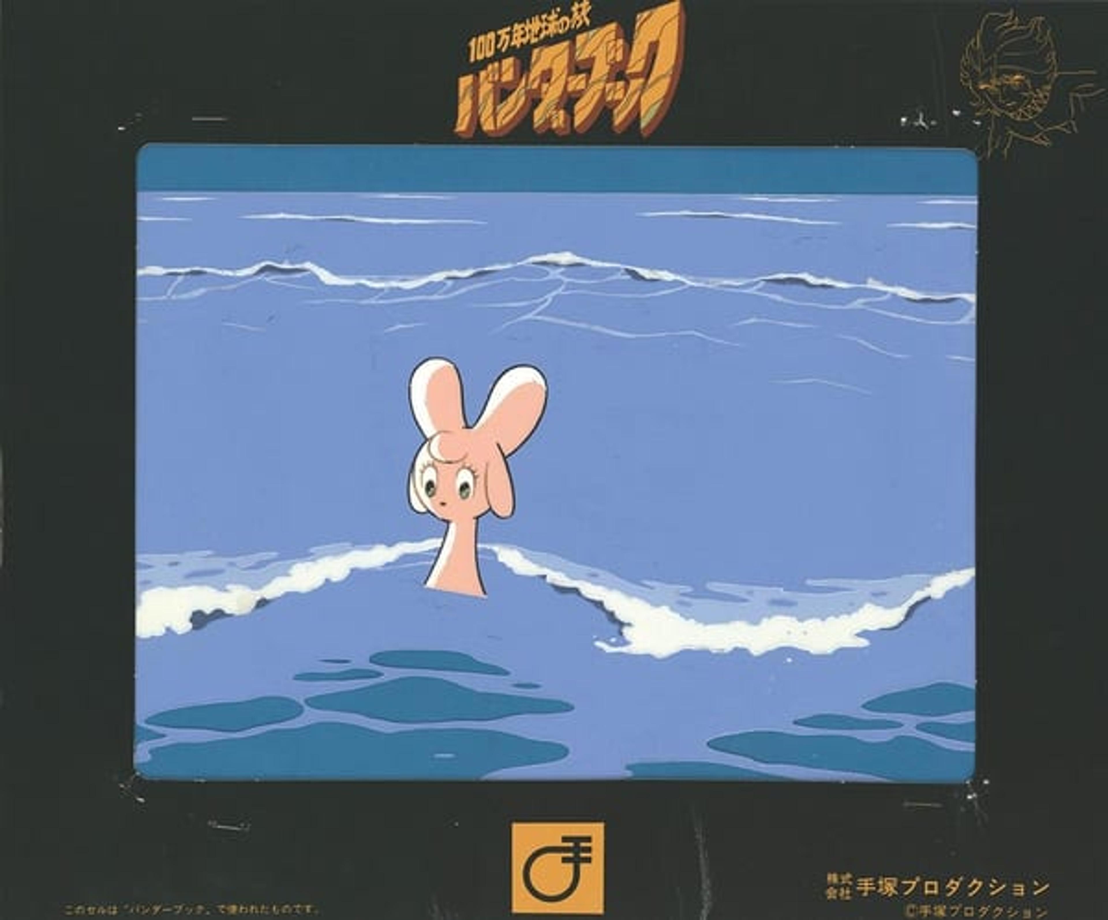 One Million-Year Trip: Bandar Book Cel