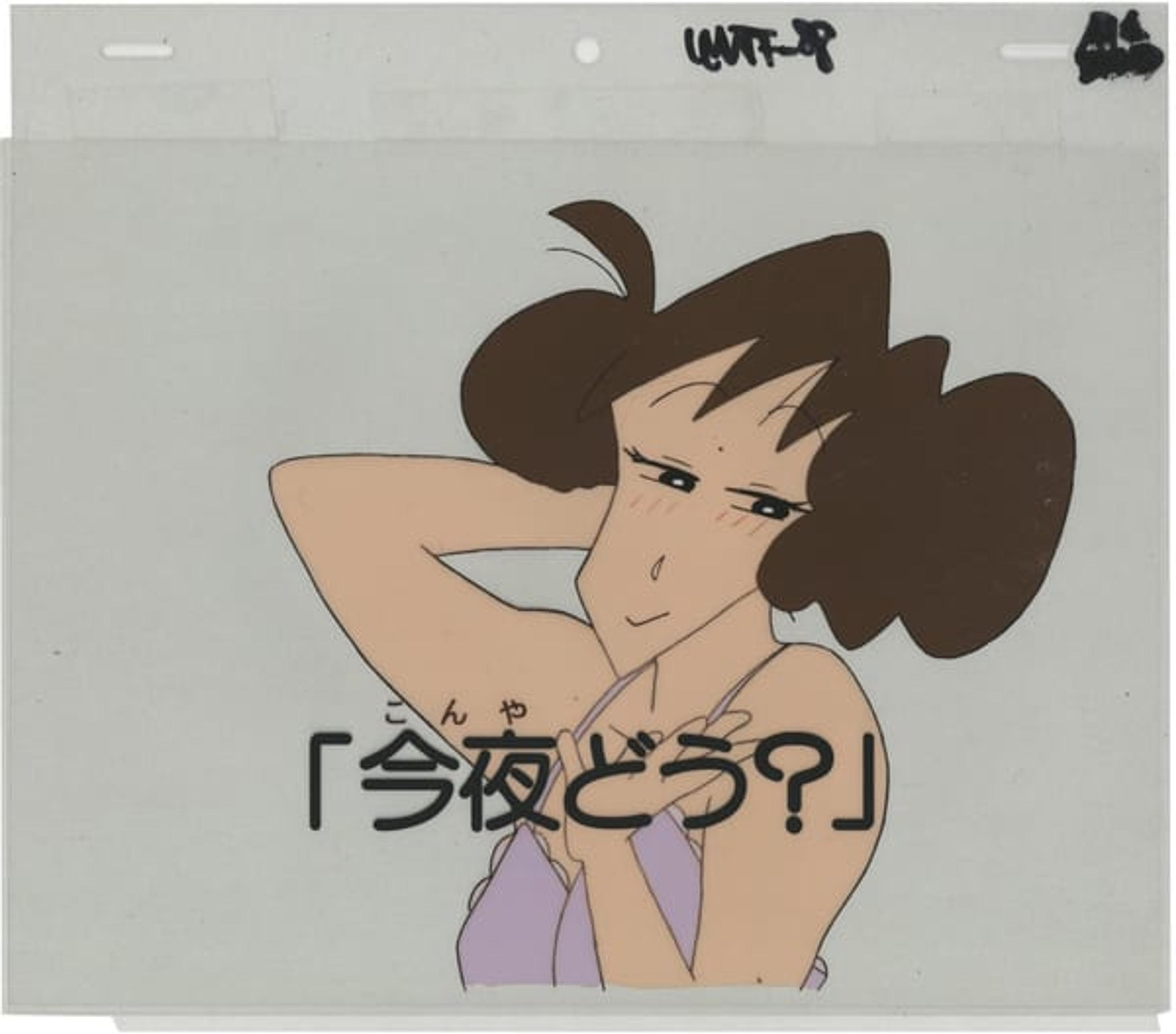 Shin Chan