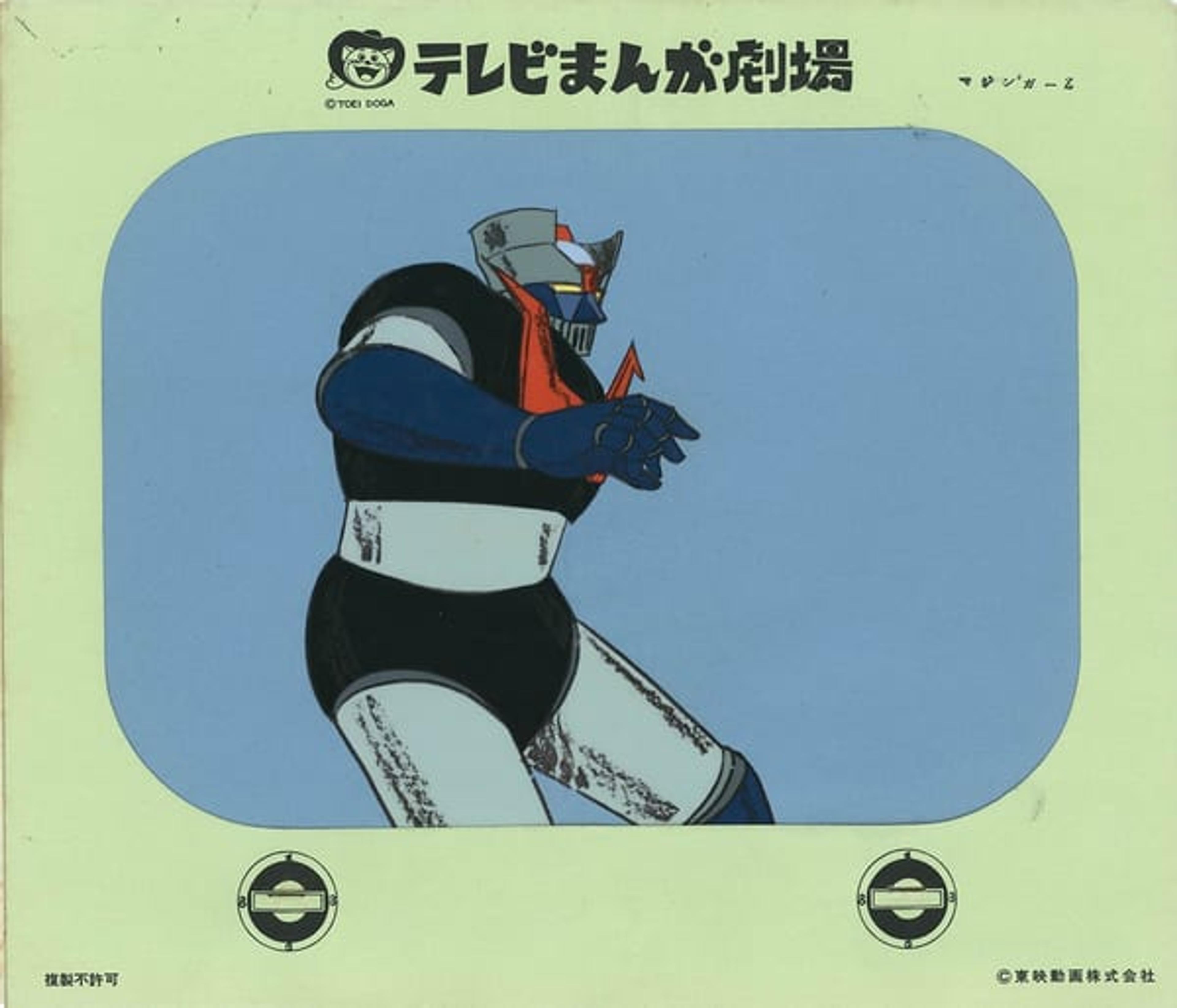 Mazinger Z