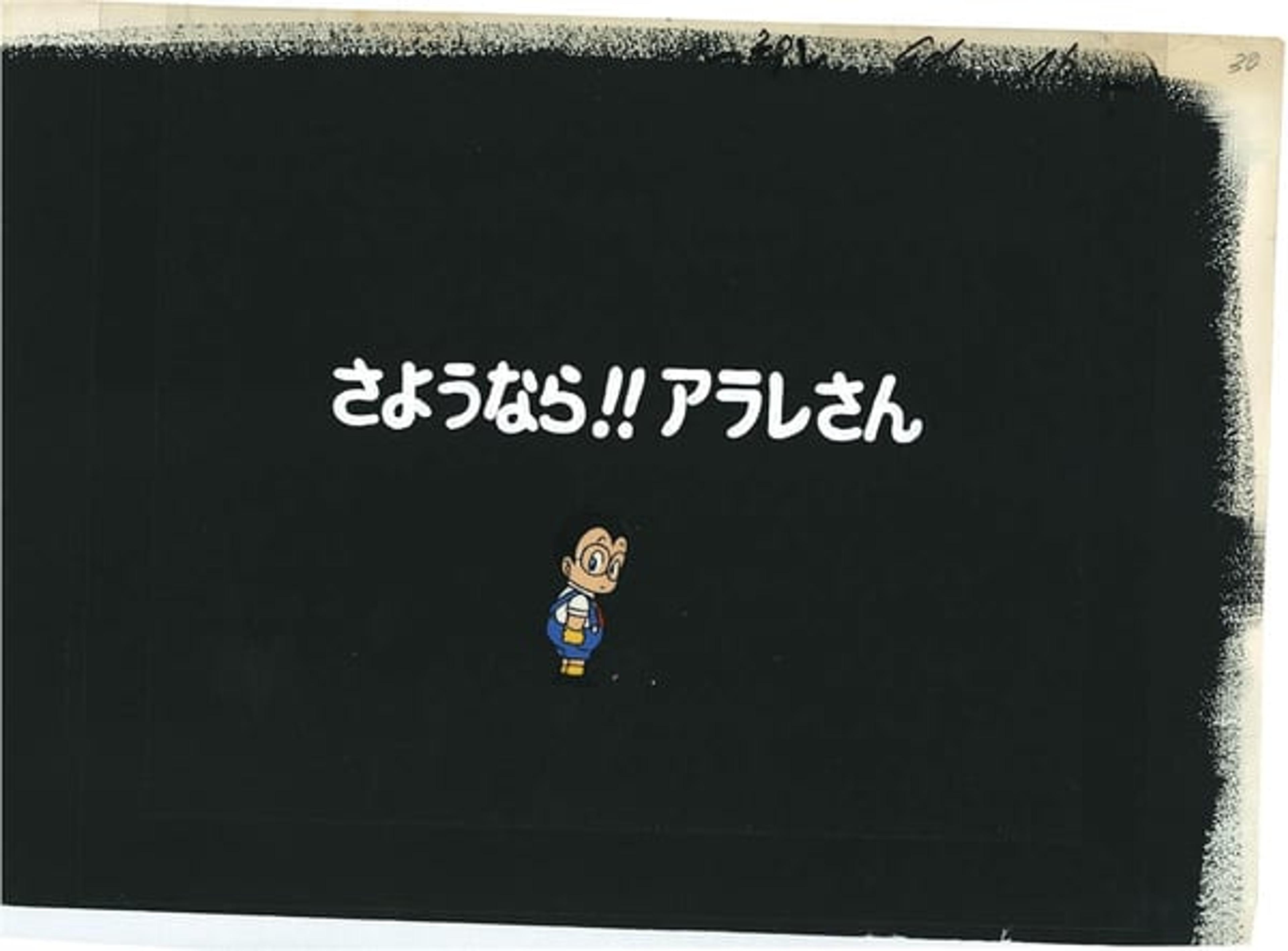 Dr. Slump: Arale-chan
