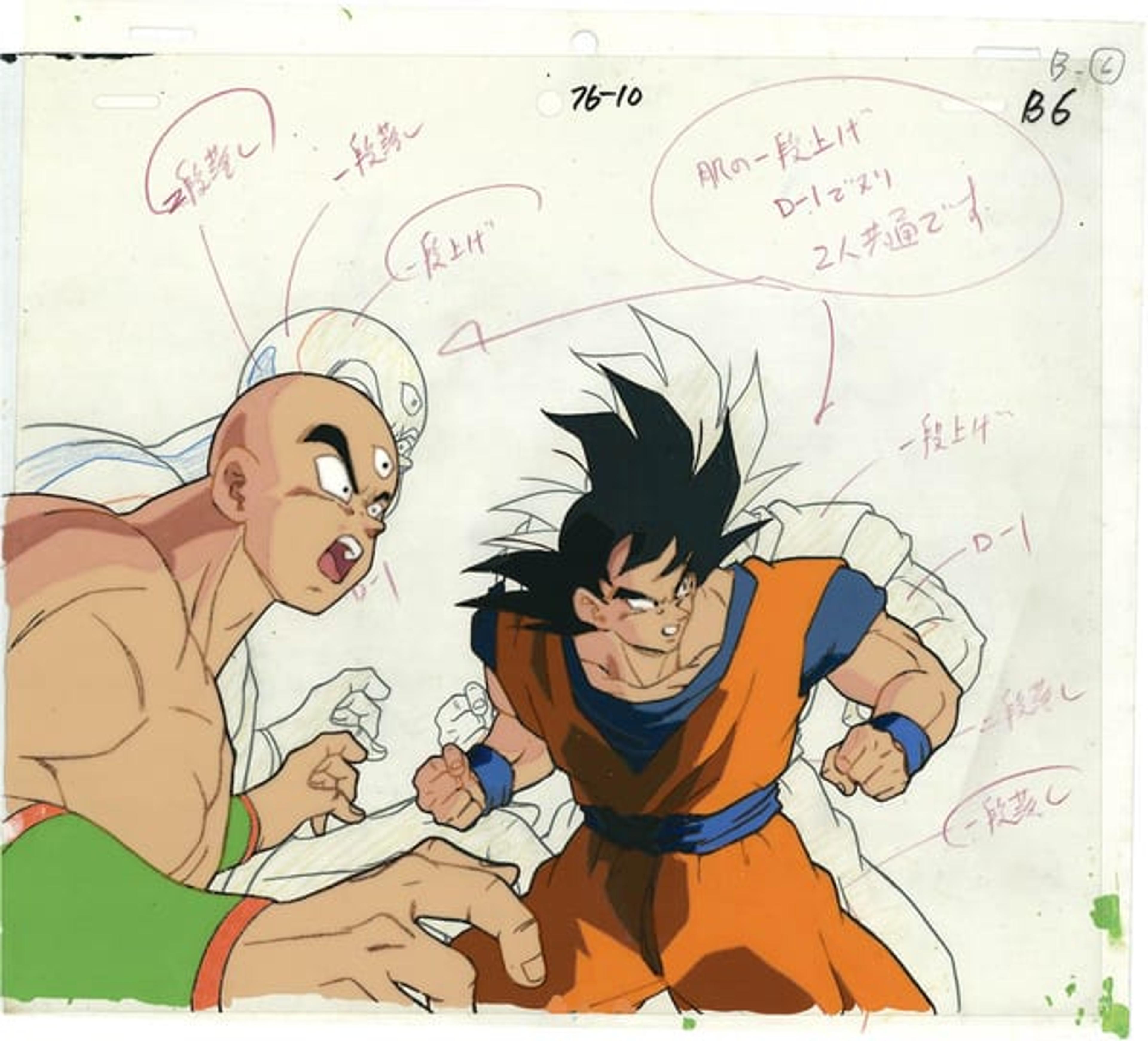 Dragon Ball Z