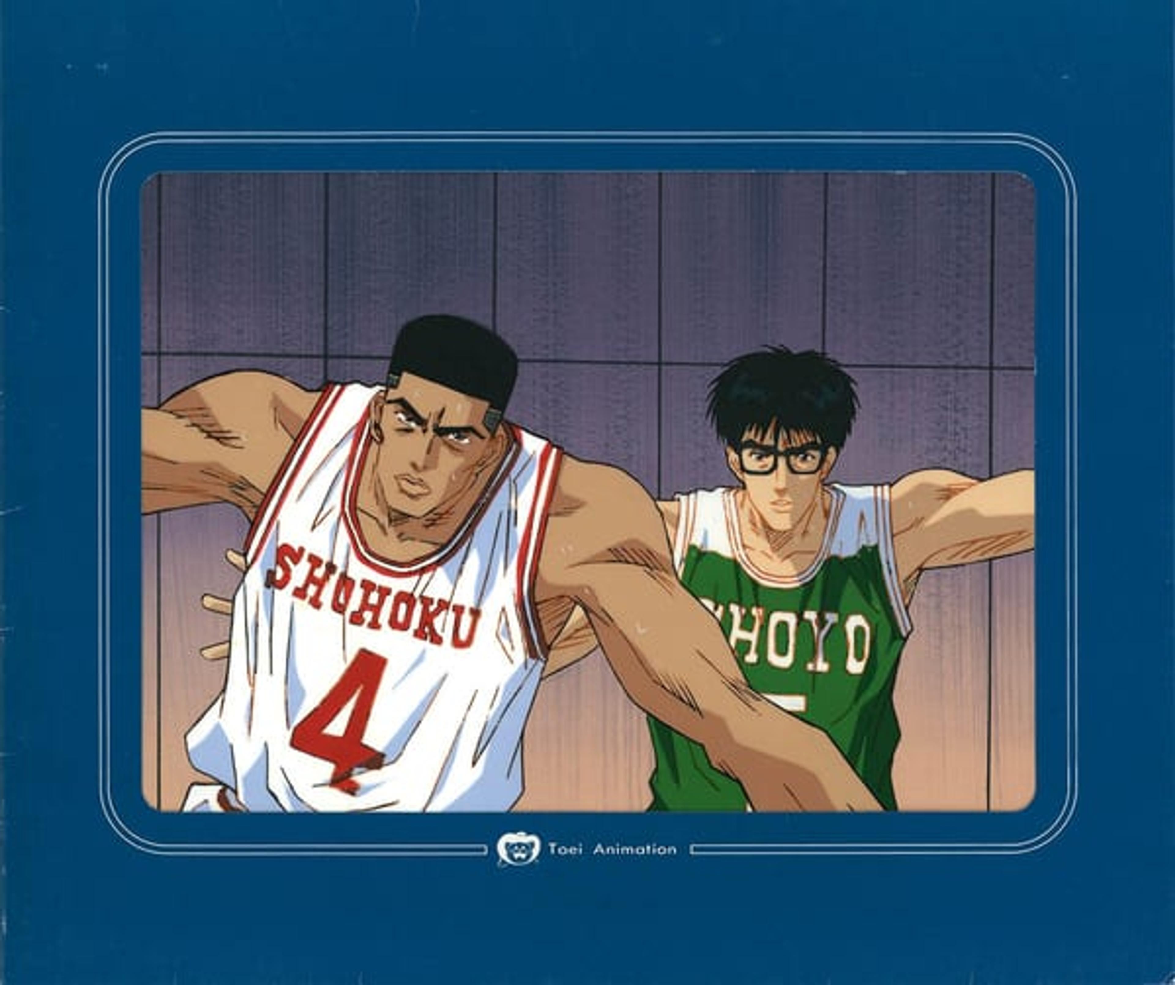 Slam Dunk