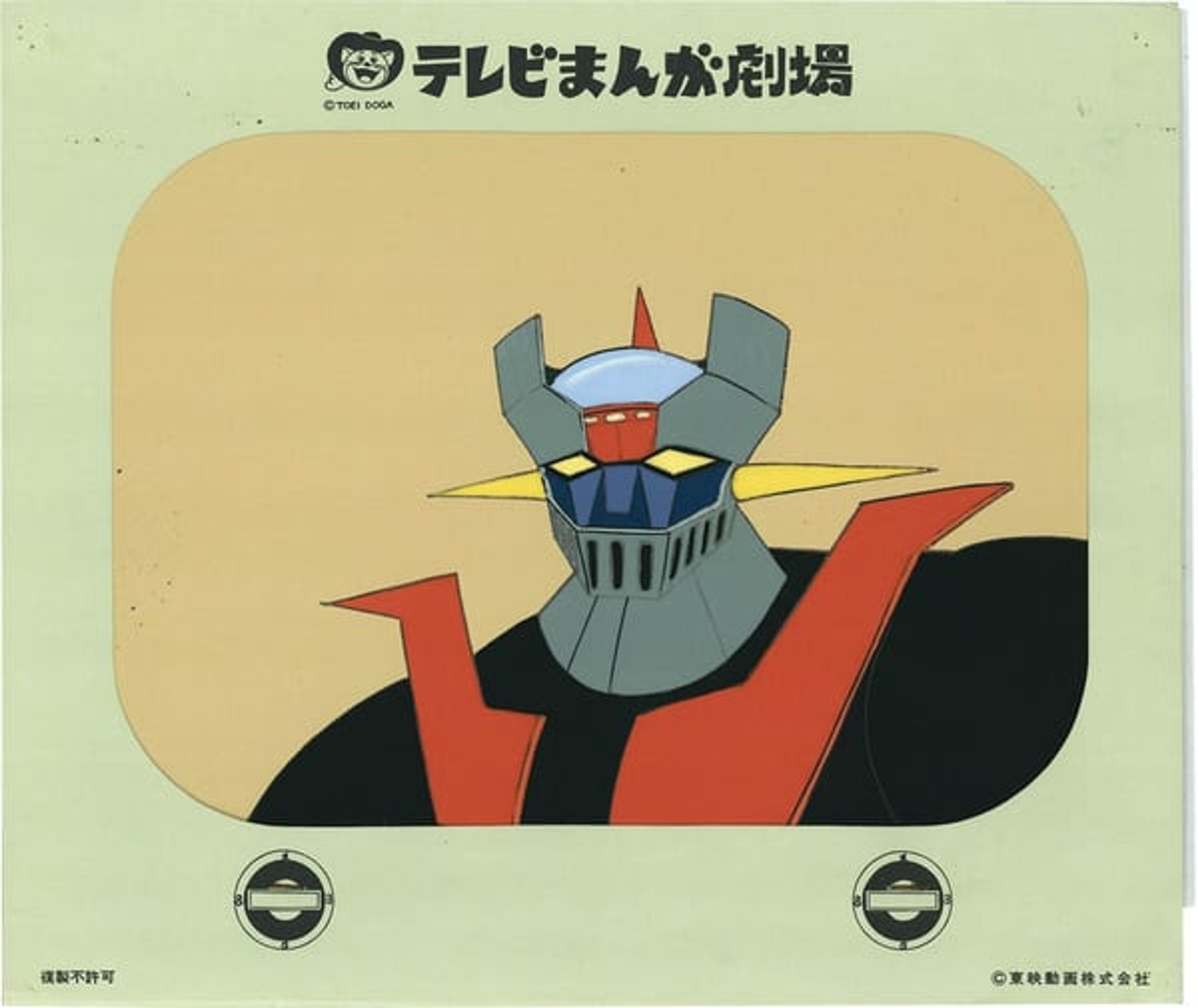Mazinger Z