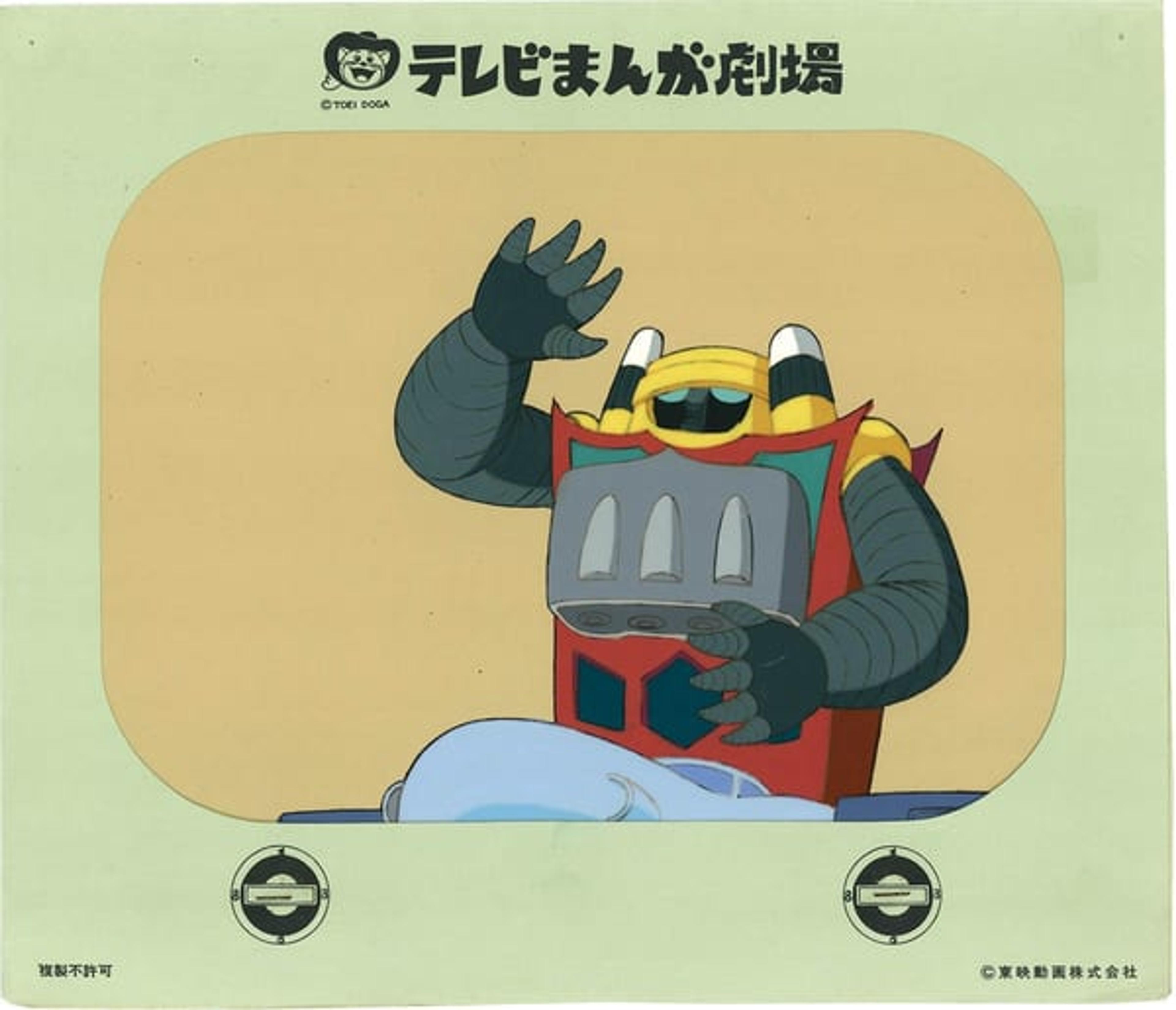 Getter Robo