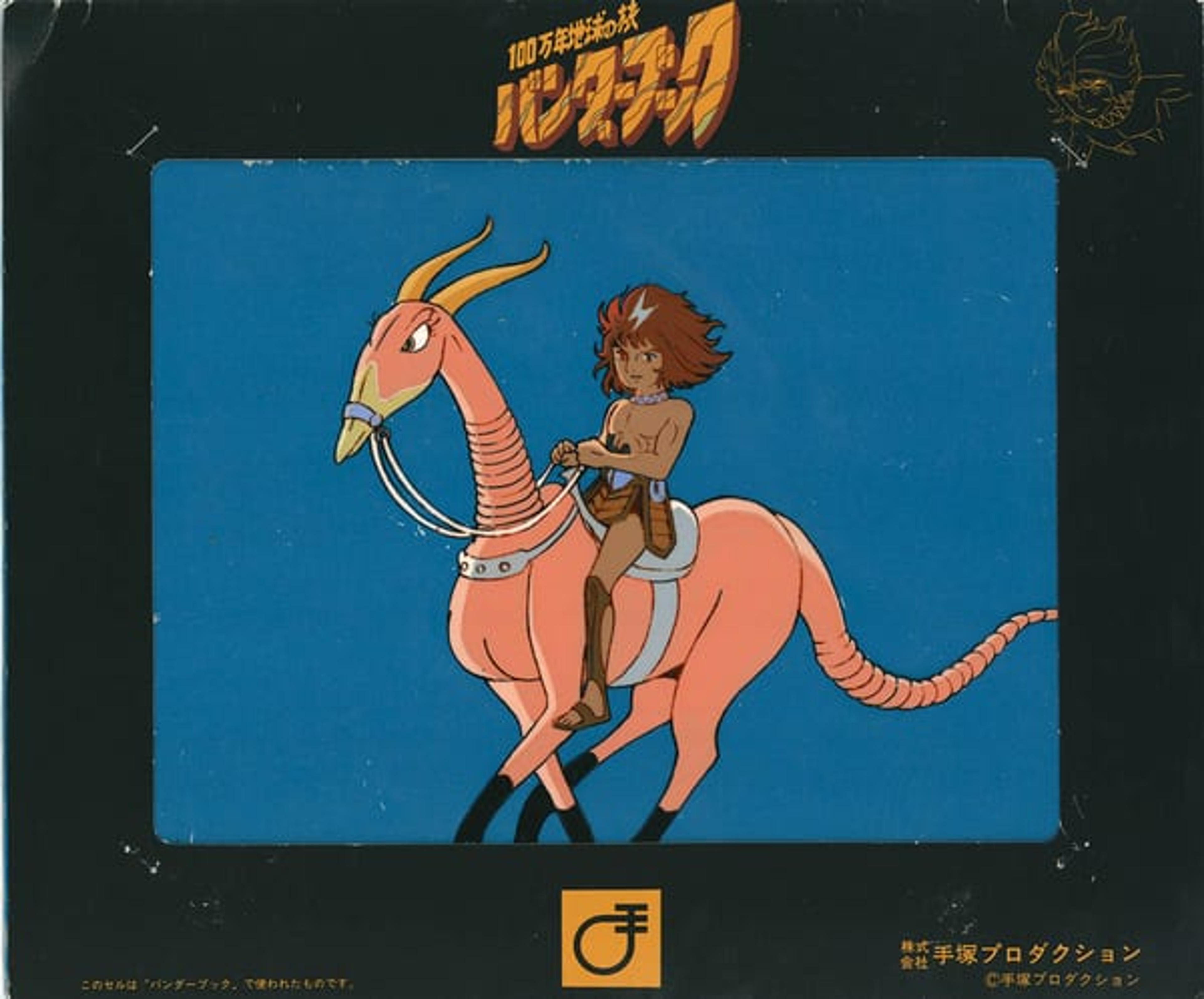 One Million-Year Trip: Bandar Book Cel