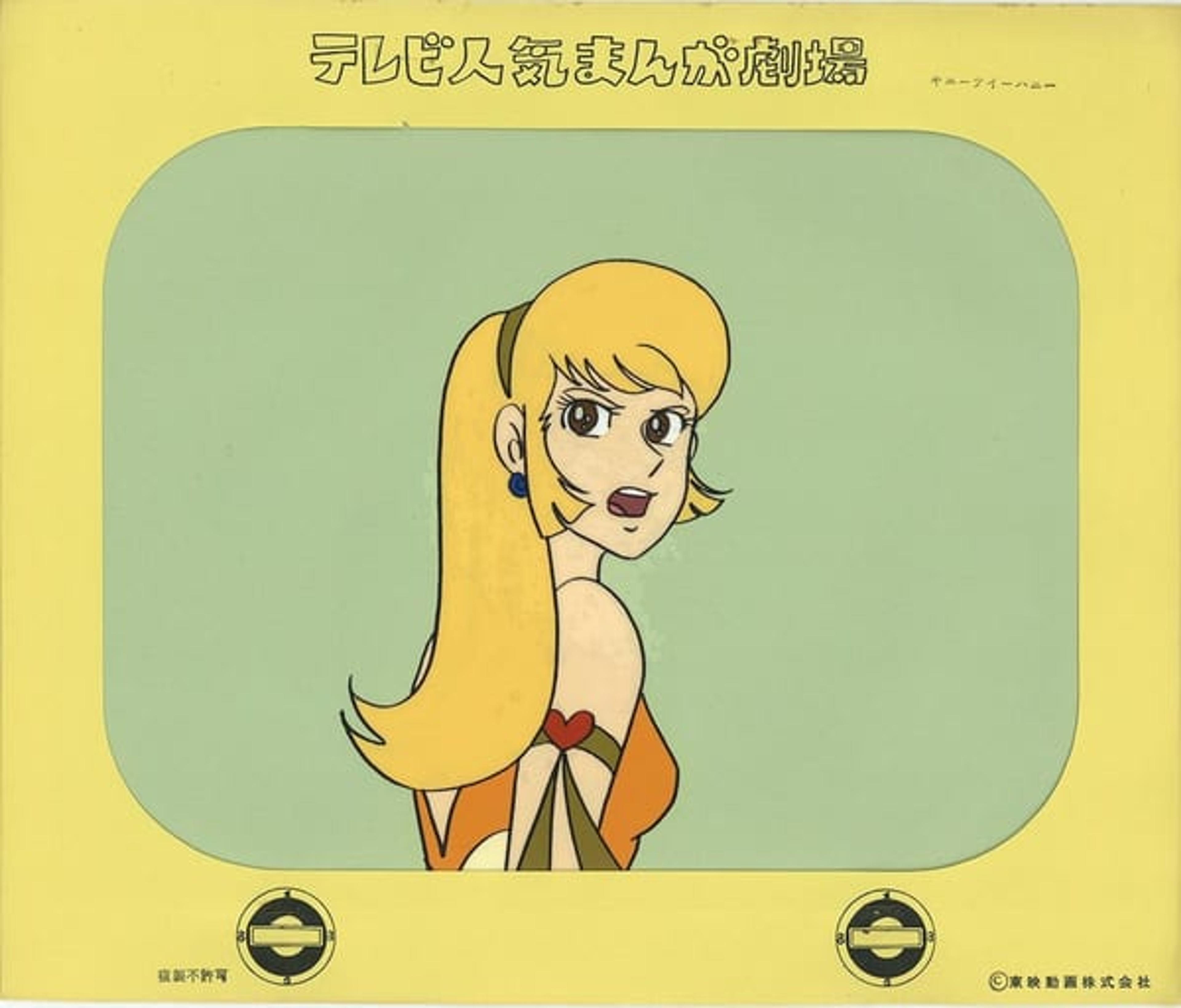 Cutie Honey