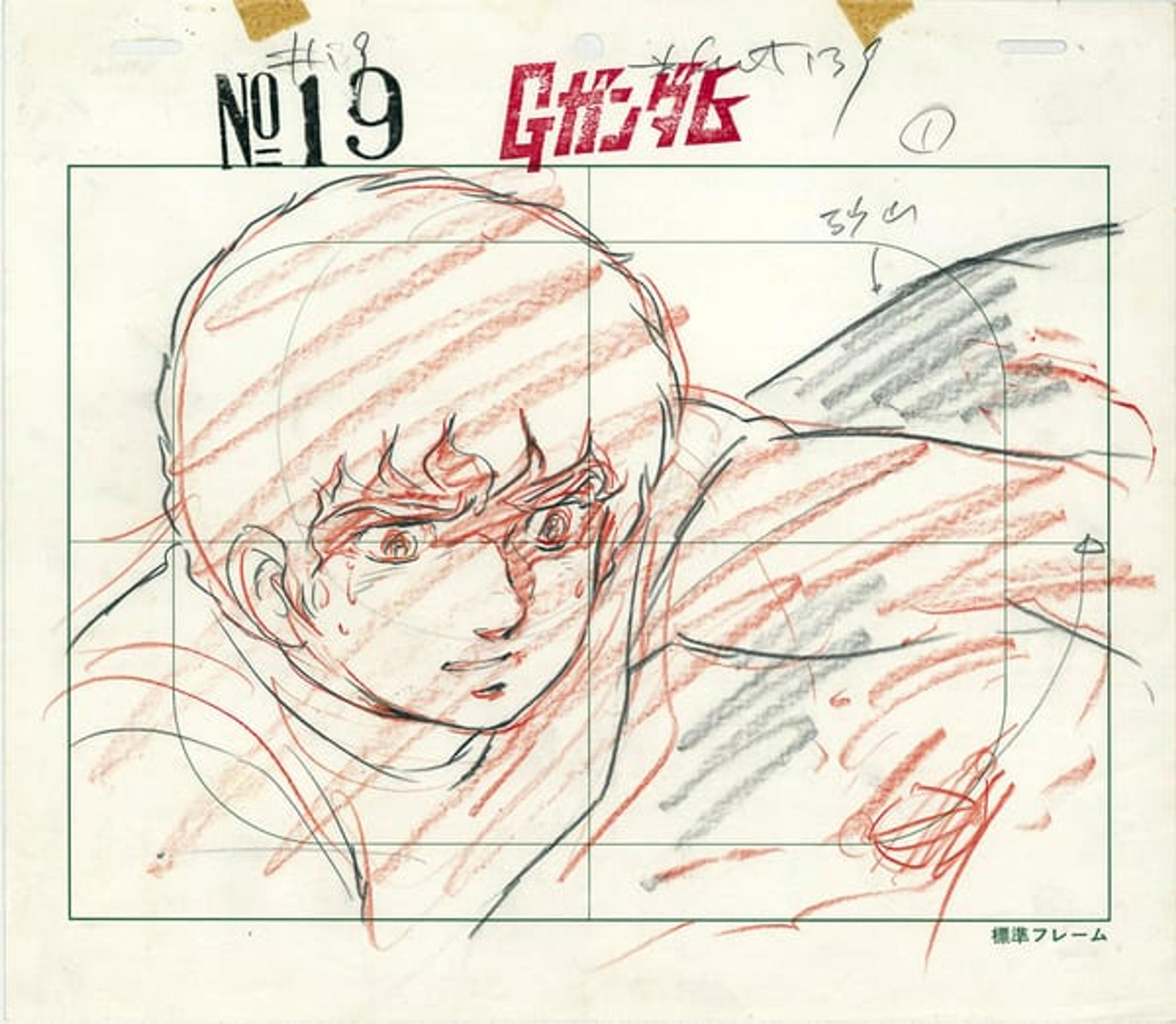 Mobile Suit Gundam