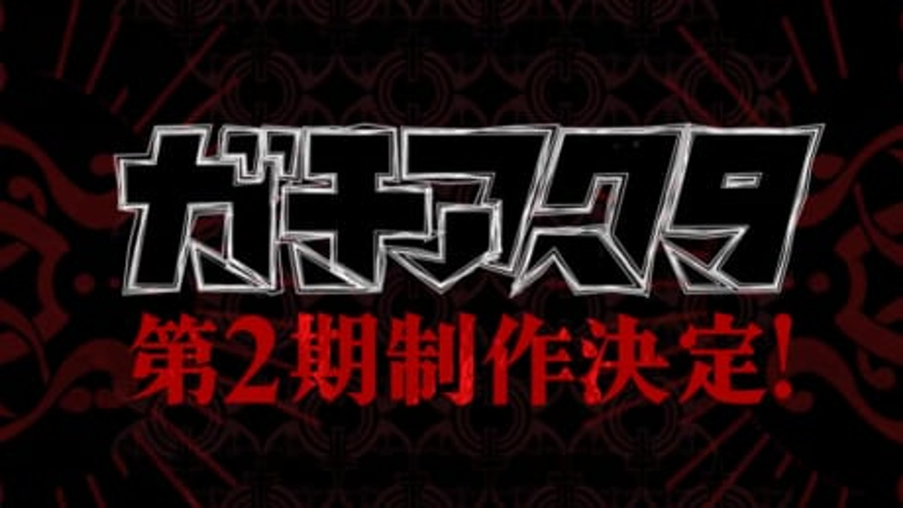 Gachiakuta 2nd Season