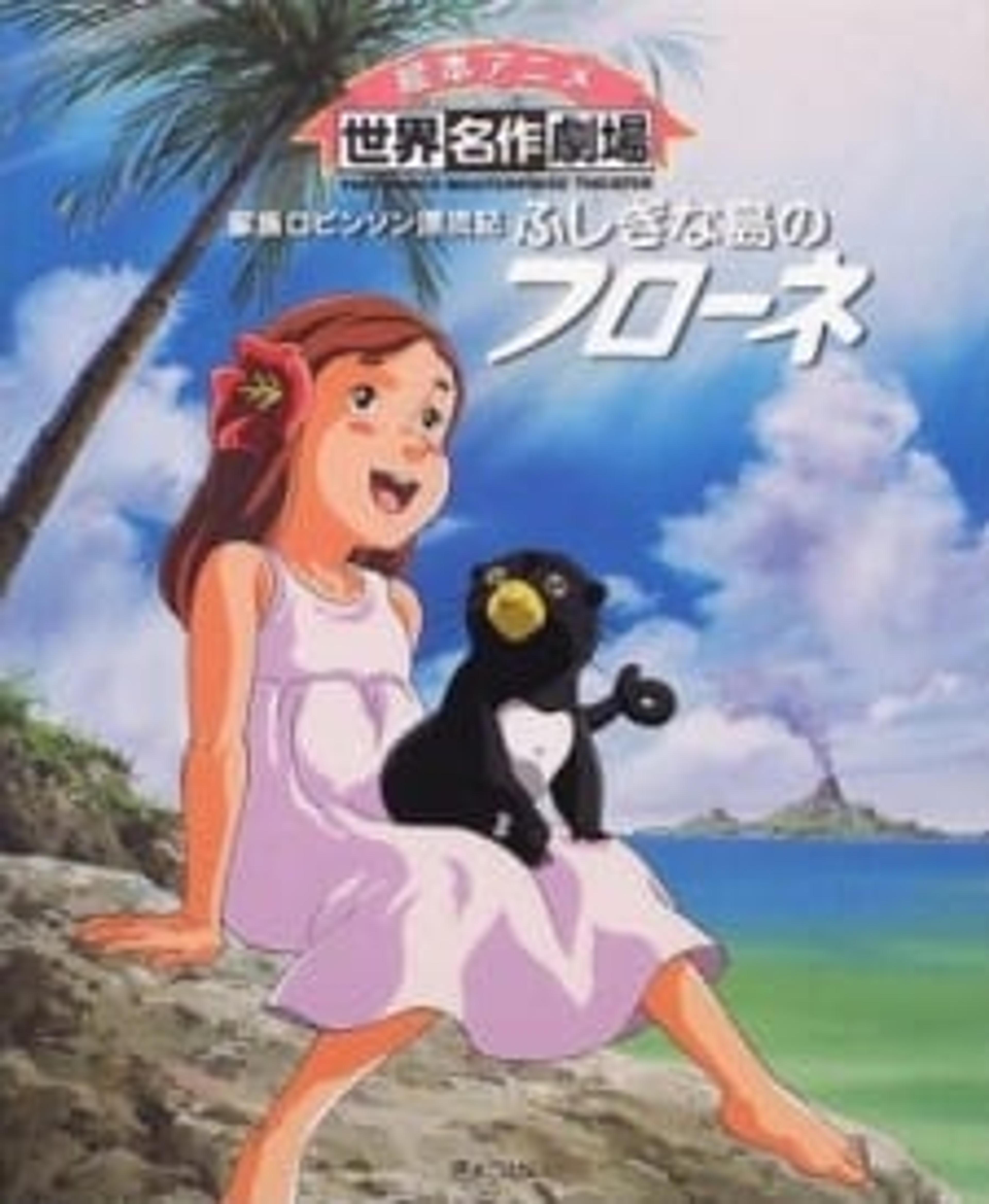 Swiss Family Robinson