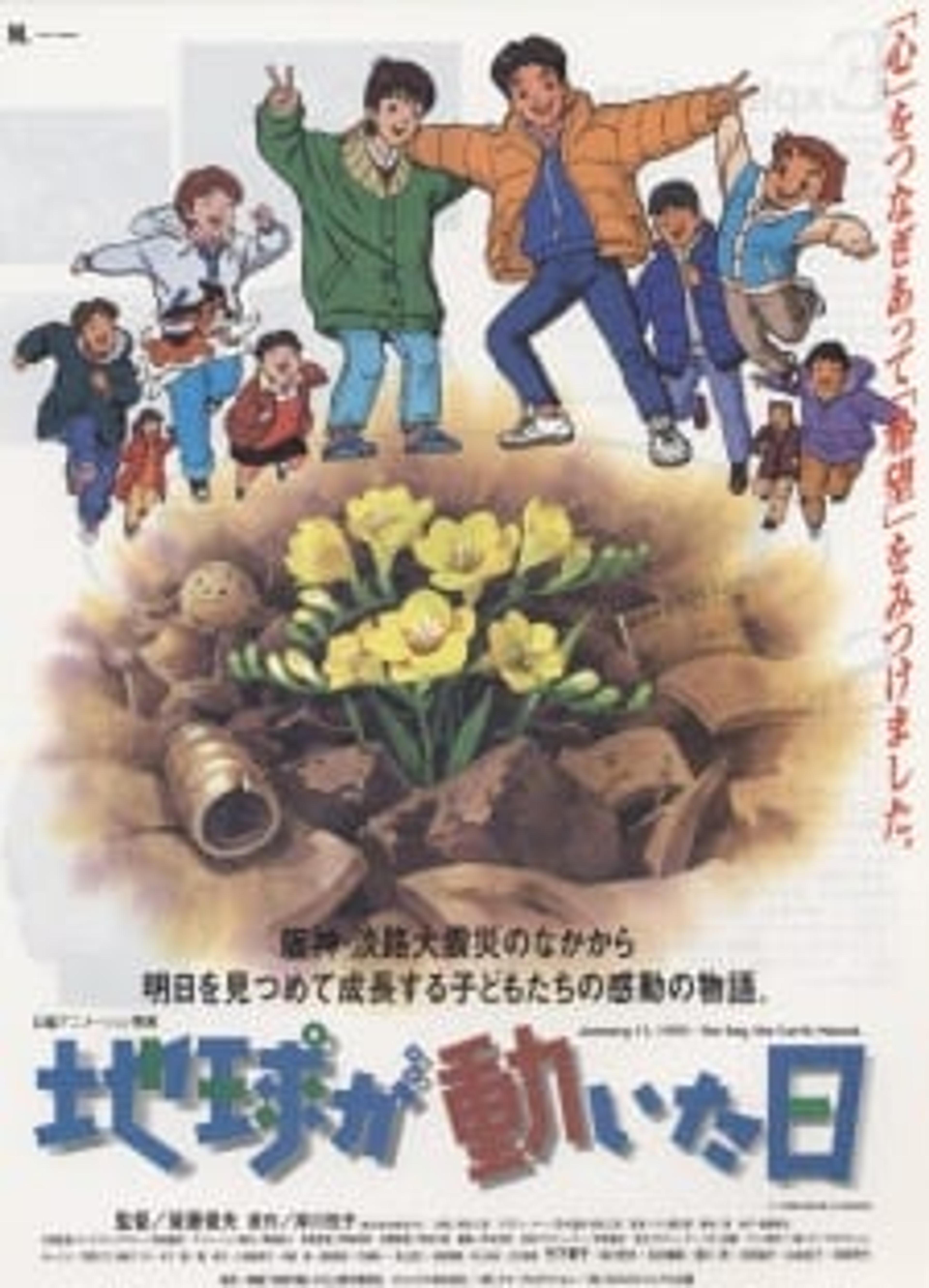 Tama Production