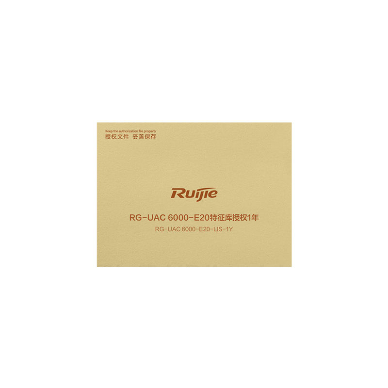 RG-UAC-6000-E20-LIS-1Y, Ruijie RG-UAC 6000 License, 1-year signature database