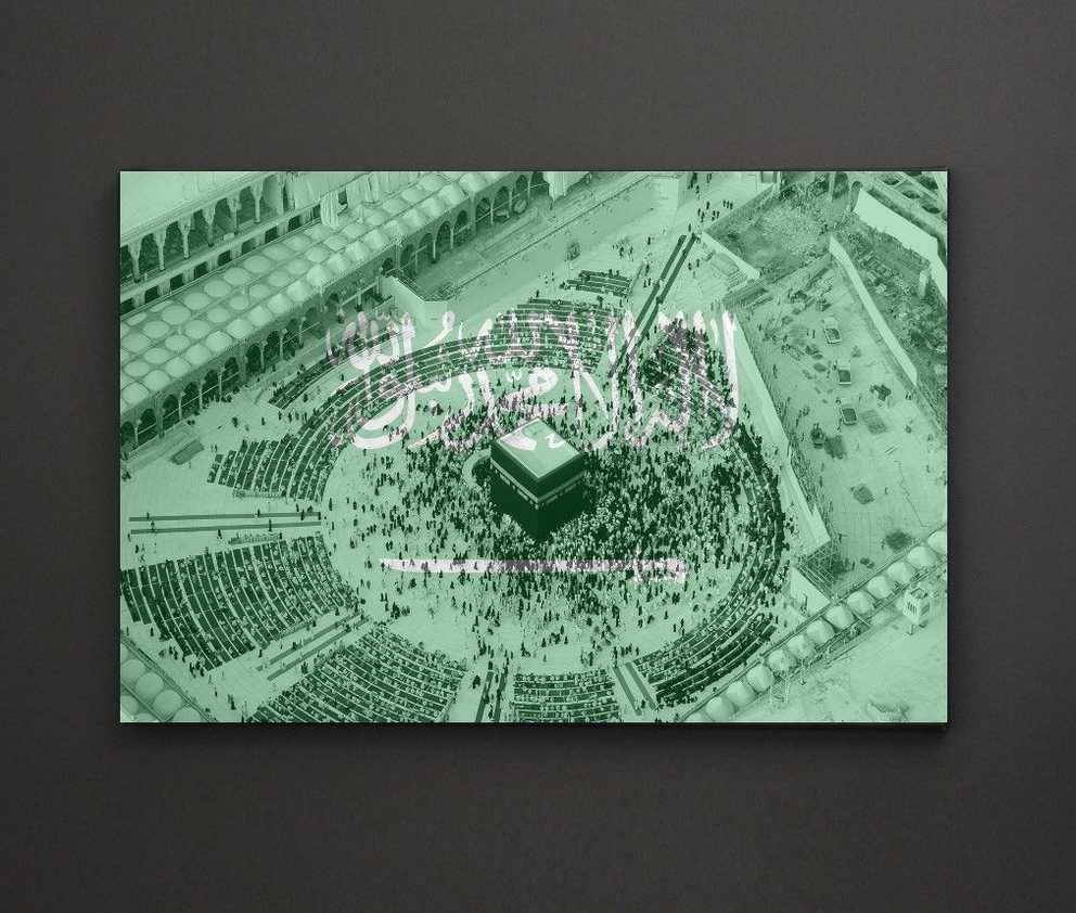 Mecca Saudi Arabia Flag A4 Framed/box Canvas A4 A3 A2 A1 Gift Inside Most Recently Released Leadgate Canvas Wall Art (Gallery 7 of 15)
