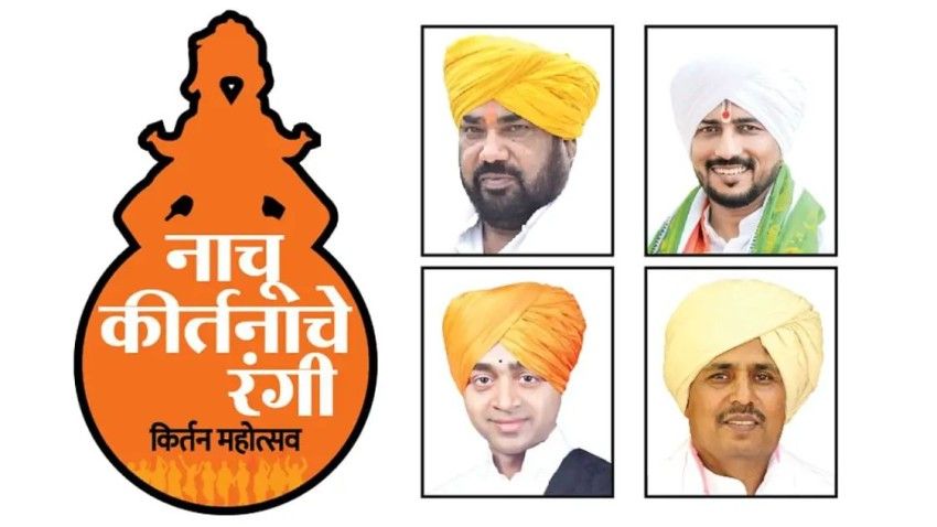 चिंचवडला 26 ते 29 कीर्तन महोत्सव चे आयोजन