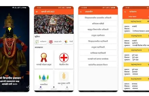 वारकऱ्यांच्या सेवेसाठी जिल्हा प्रशासनाचे 'आषाढी वारी 2022' ॲप