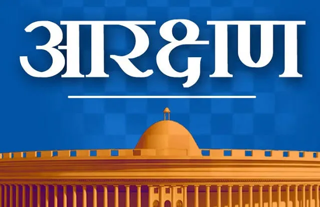 आरक्षण उच्च न्यायालयाकडून रद्द, मराठा समाजाला मोठा धक्का