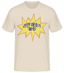 Ramen Lovers Club · Men's Basic T-Shirt