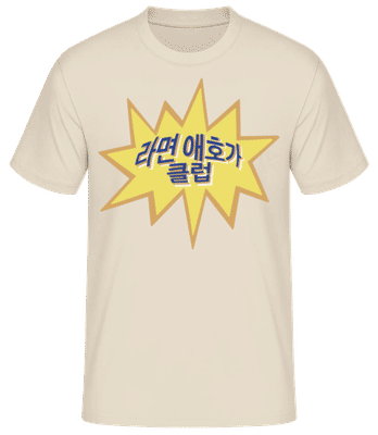 Ramen Lovers Club - Männer Basic T-Shirt - Creme - Vorne