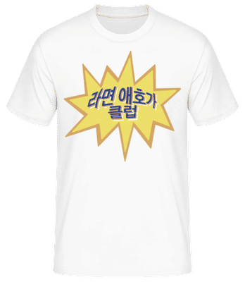Ramen Lovers Club - Men's Basic T-Shirt - White - Front