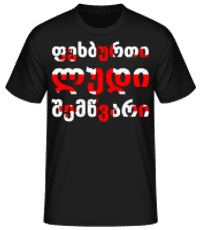 ფეხბურთი ლუდი შემწვარი - Men's Basic T-Shirt - Black - Front