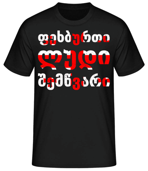 ფეხბურთი ლუდი შემწვარი - T-shirt standard Homme - Noir - Devant