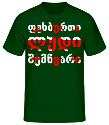 ფეხბურთი ლუდი შემწვარი - Pánske basic tričko - Bottle green - Predné