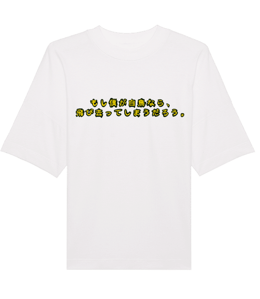 Aperçu: If I Were A Swan - T-shirt Bio unisexe Stanley Stella extra large - Blanc - Devant