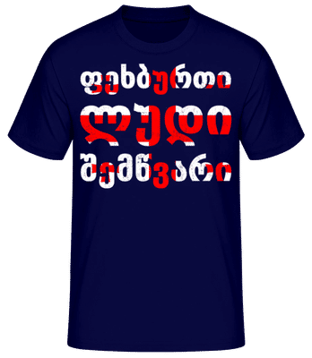 ფეხბურთი ლუდი შემწვარი - Männer Basic T-Shirt - Marine - Vorne