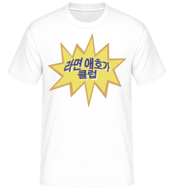 Preview: Ramen Lovers Club -  Shirtinator Men's T-Shirt - White - Front
