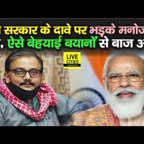 Modi Government के Oxygen वाले बयान पर भड़के RJD MP Manoj Jha, बोले, ऐसे बेहयाई बयानों से बाज आइए