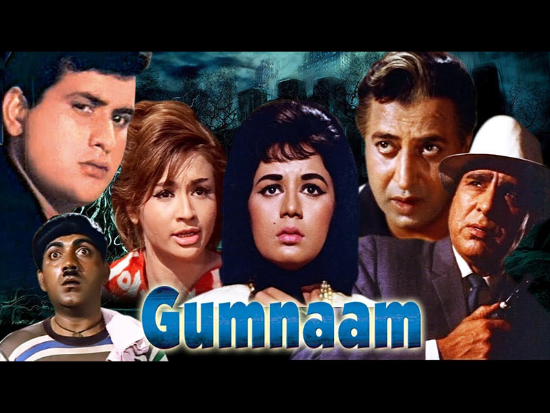 gumnam
