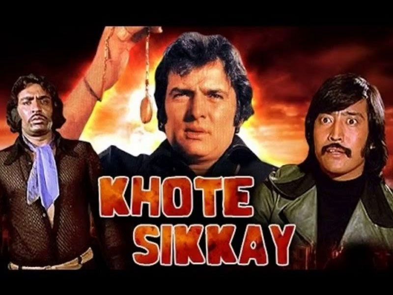 khote sikkay