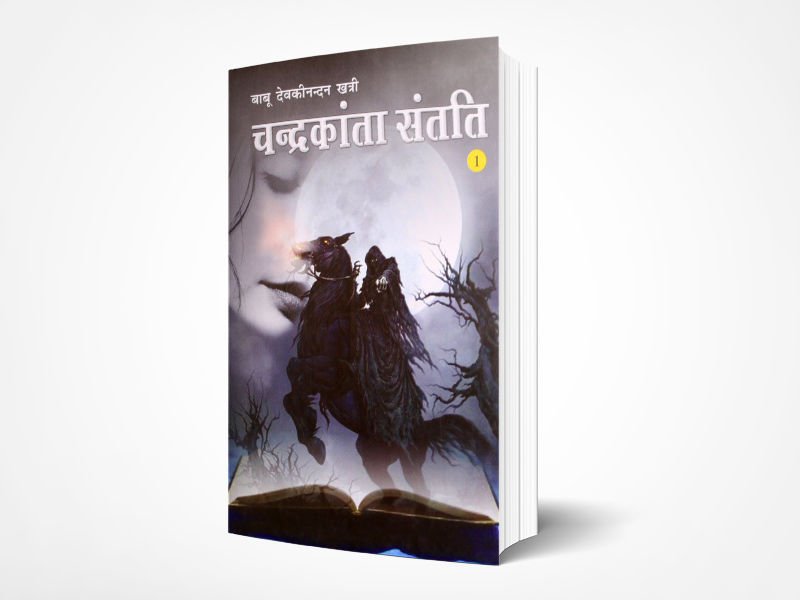 chandrakanti santali 
