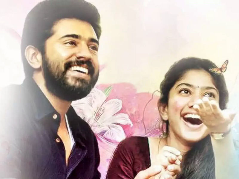 premam