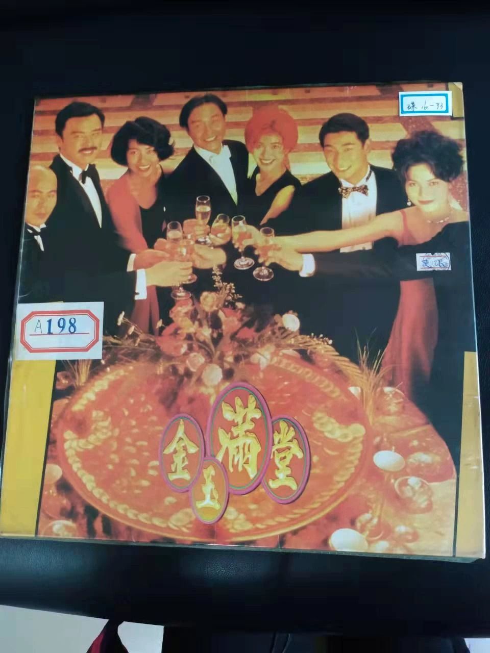 卡式帶、LD、VCD 的封套、標籤與附件並排比較
