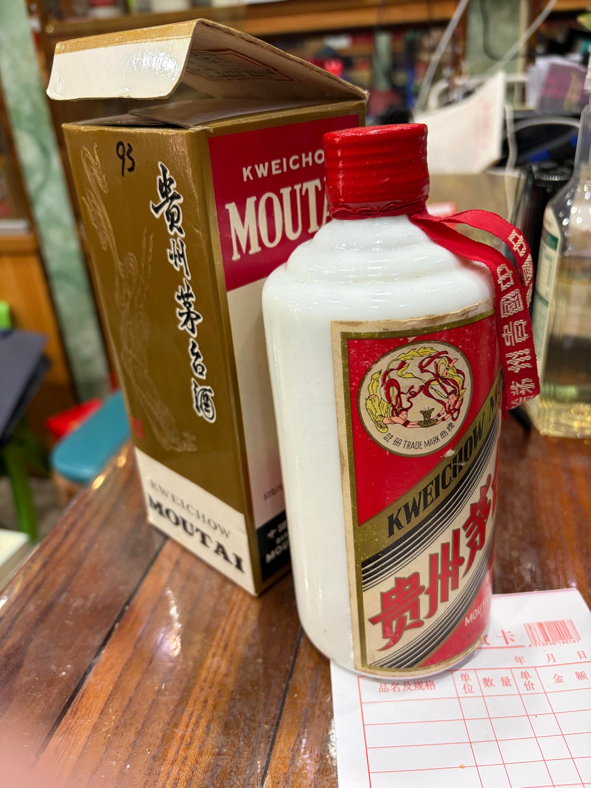 1986-1999 老茅台核心包裝與防偽特徵時間軸