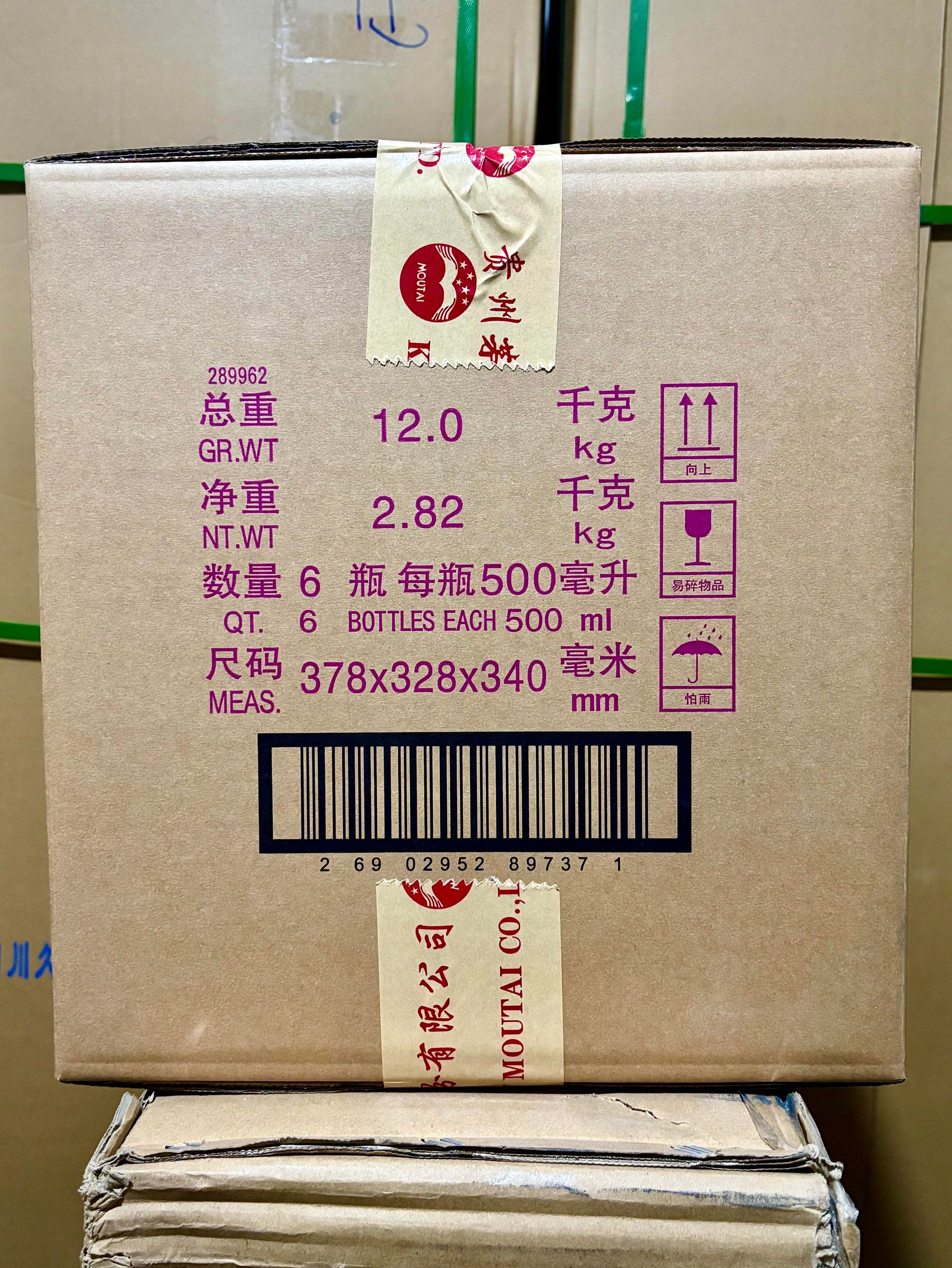 茅台原箱五碼合一與封條箱碼瓶碼檢查示意