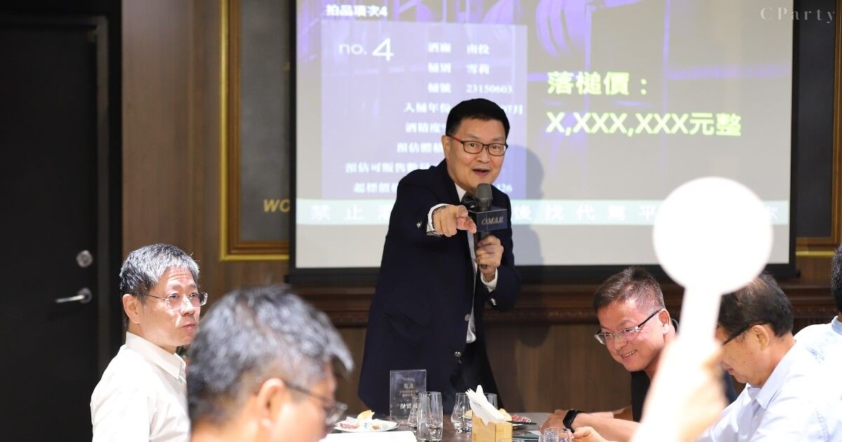 香港威士忌拍賣會場景