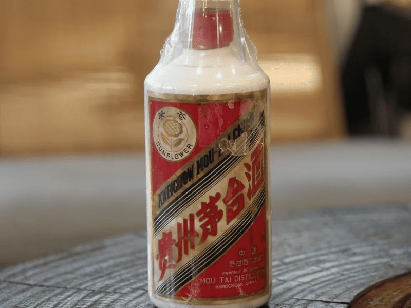 珍稀葵花牌茅台