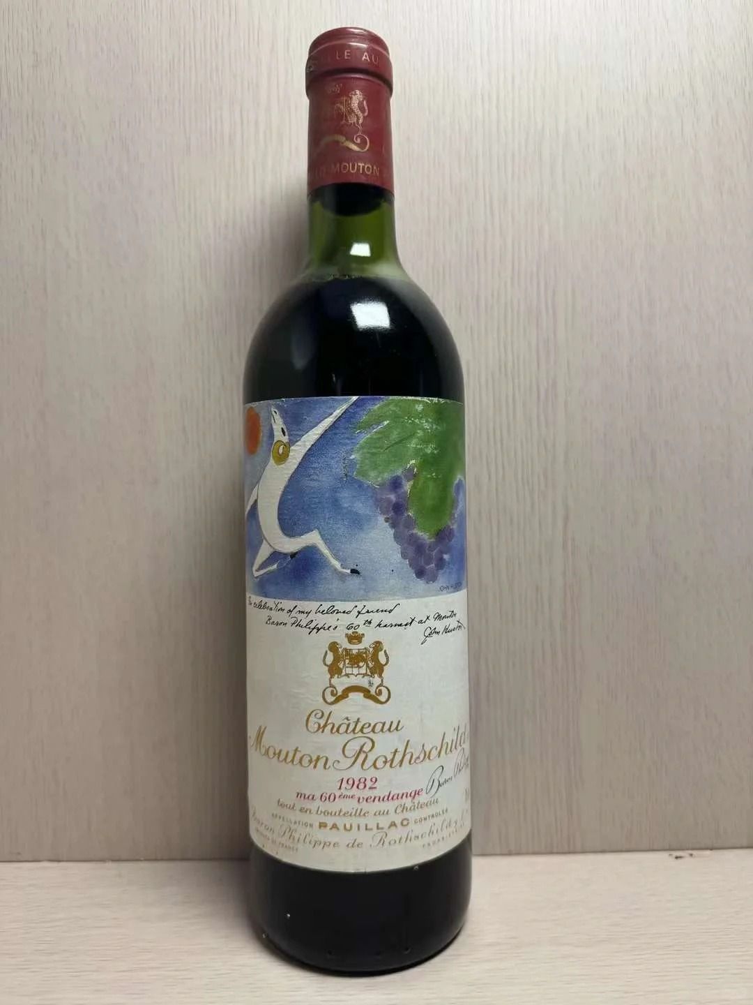 1982年木桐酒莊回收