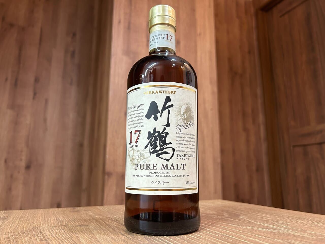 竹鶴17年回收