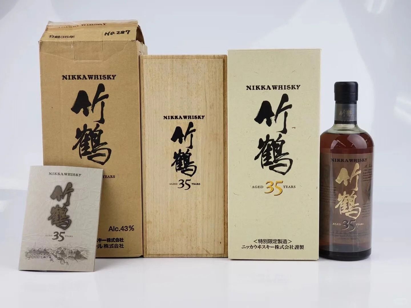 竹鶴35年殿堂級回收