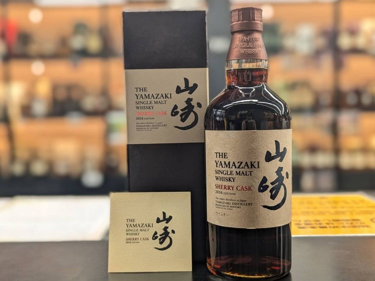 山崎雪莉桶回收