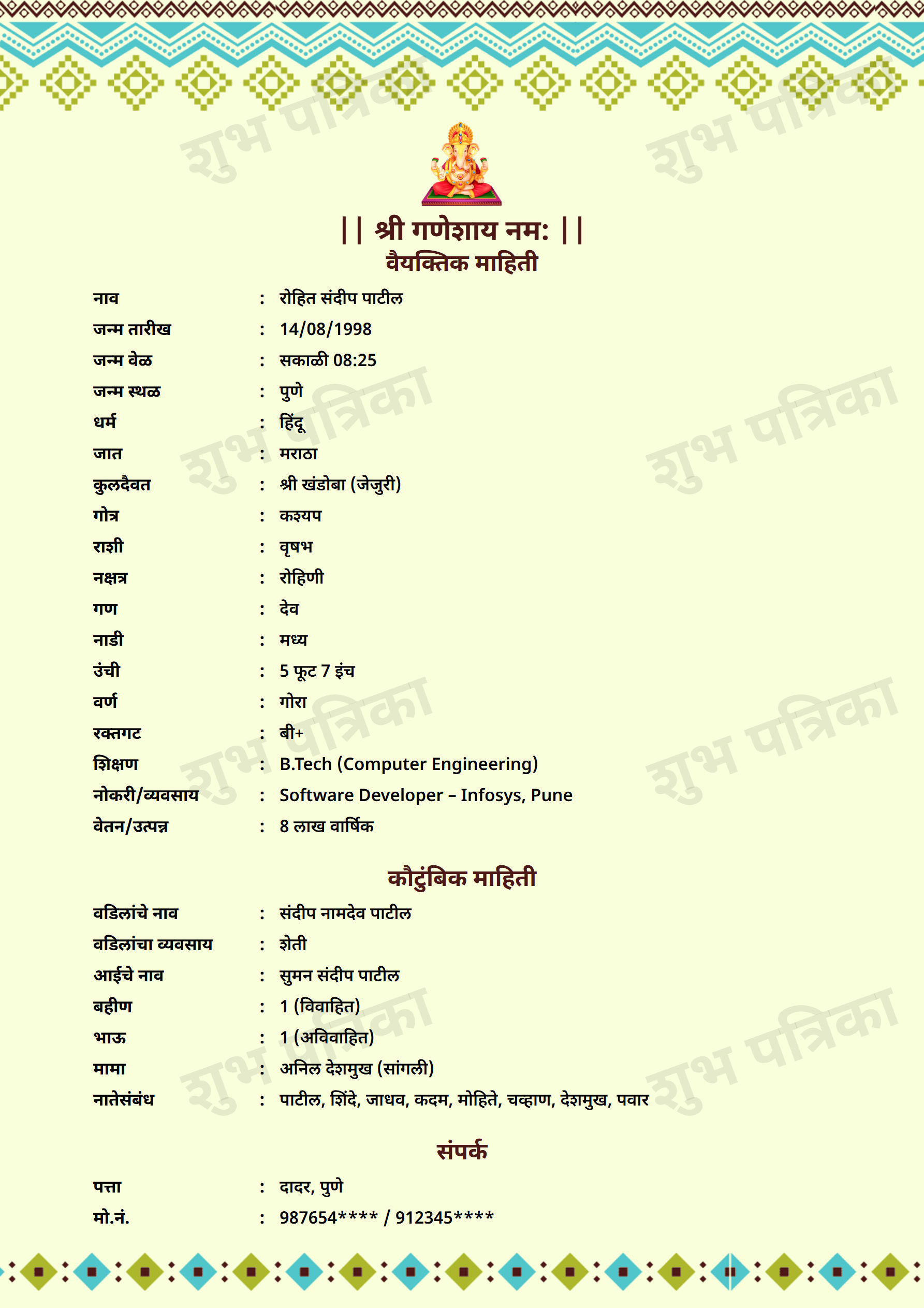 Marriage biodata template Template15 – free biodata format | ShubhPatrika