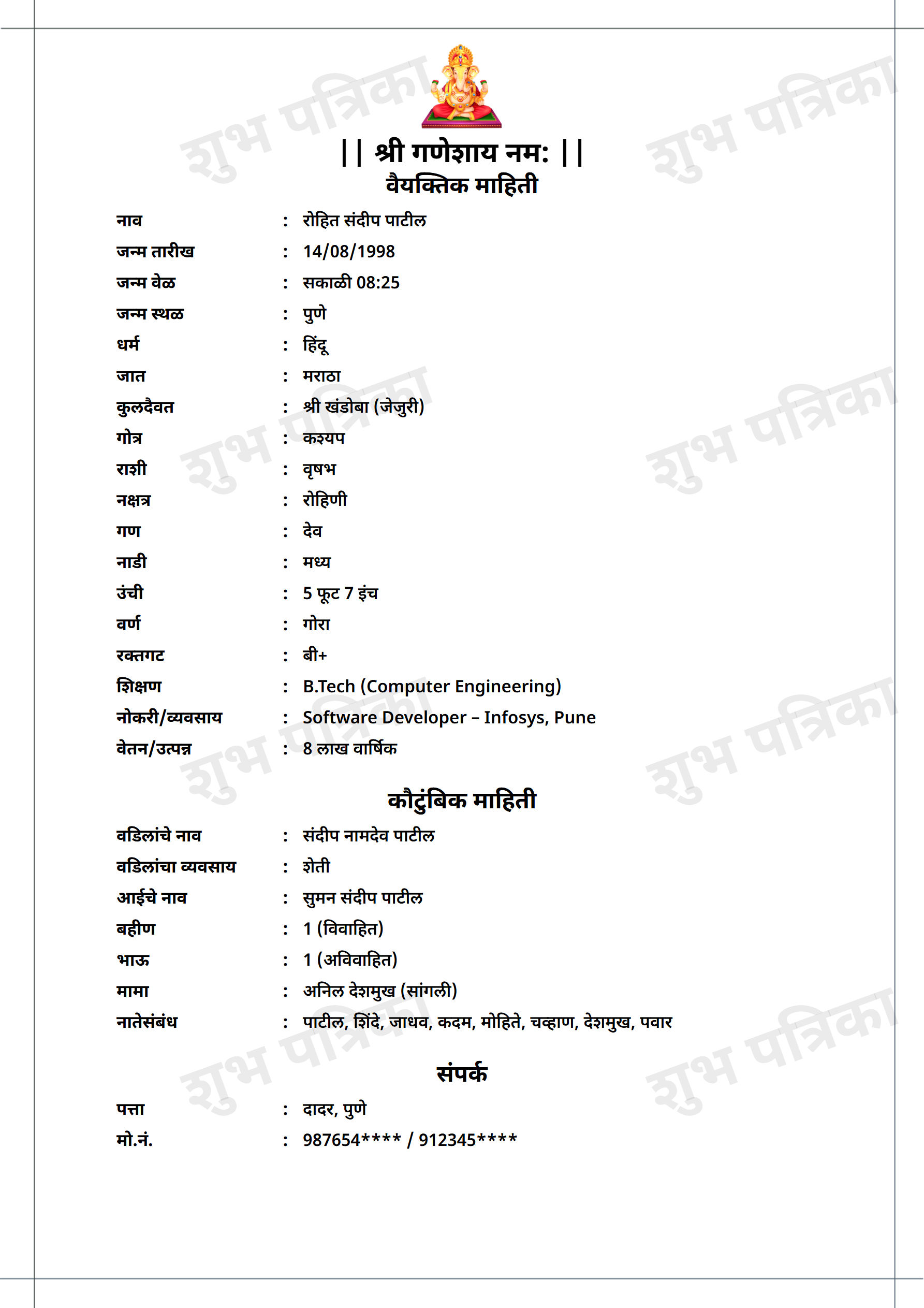 Marriage biodata template Template24 – free biodata format | ShubhPatrika