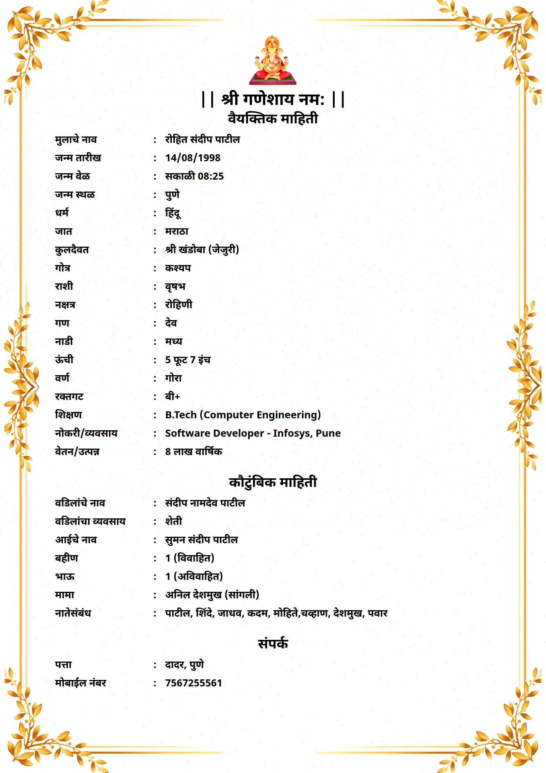 Marriage biodata template Template25 – free biodata format | ShubhPatrika